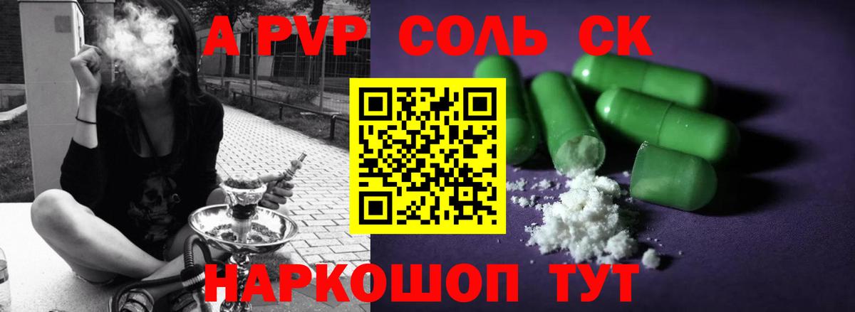 Alpha PVP VHQ Камень-на-Оби