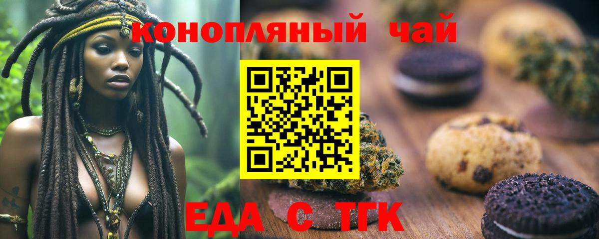 Камень-на-Оби  Canna-Cookies марихуана  Вход с VPN 