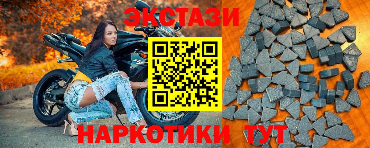 Ecstasy TESLA  Вход с VPN  Камень-на-Оби  Экстази  Экстази Cube 