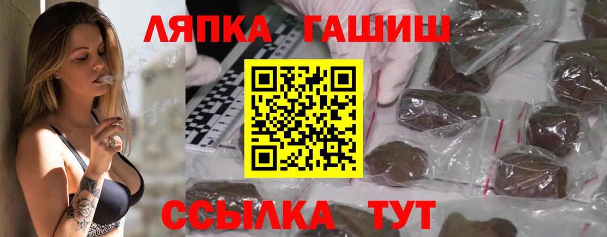 ГАШ ice o lator Камень-на-Оби