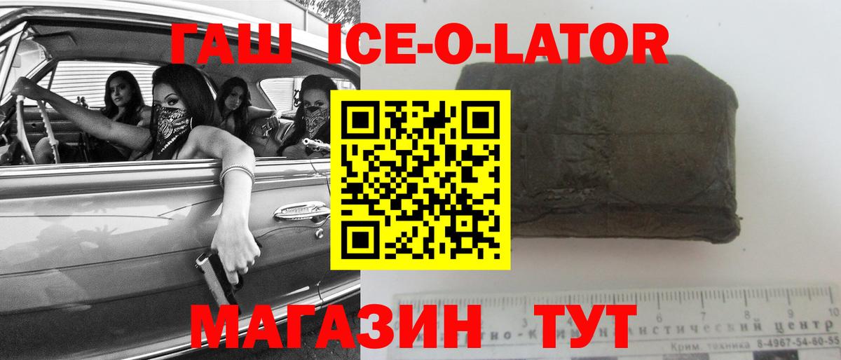 Гашиш  Вход с VPN  Камень-на-Оби  ГАШ гарик 