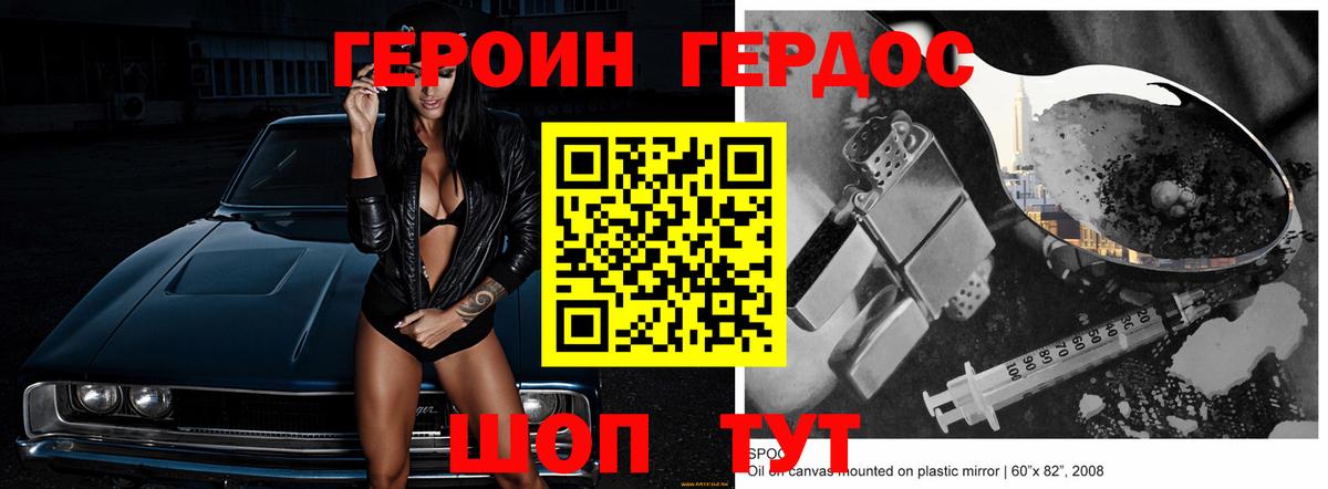 Камень-на-Оби  Героин герыч  Вход с VPN 