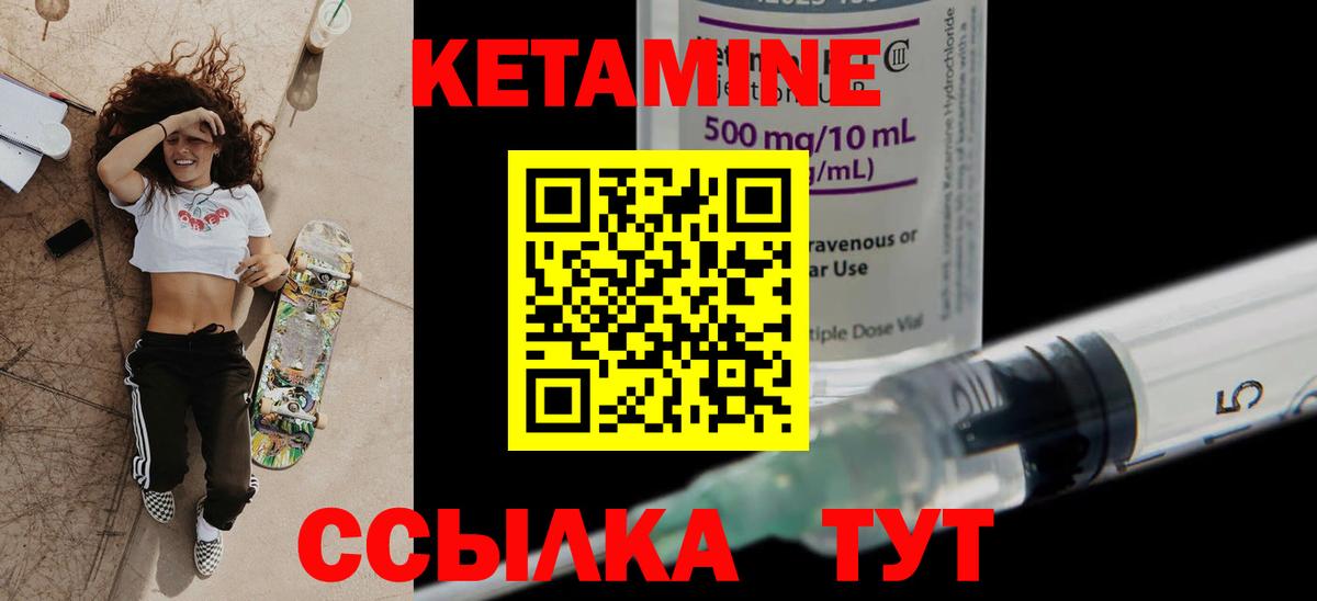 КЕТАМИН VHQ  Вход с VPN  Камень-на-Оби  Кетамин VHQ 