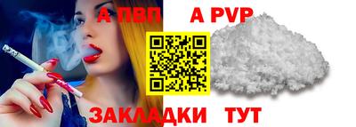 Альфа ПВП Бийск
