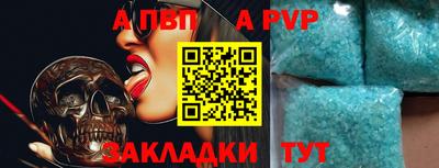 Альфа ПВП Бийск