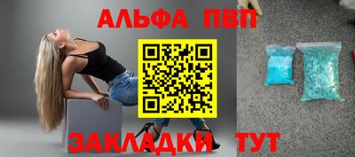 Альфа ПВП Бийск