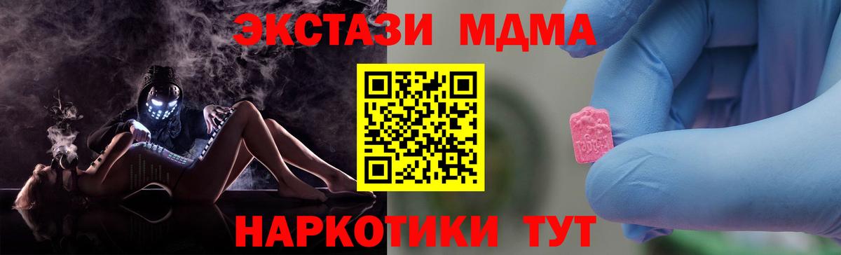 MDMA crystal  MDMA VHQ  Вход с VPN  MDMA  Камень-на-Оби 