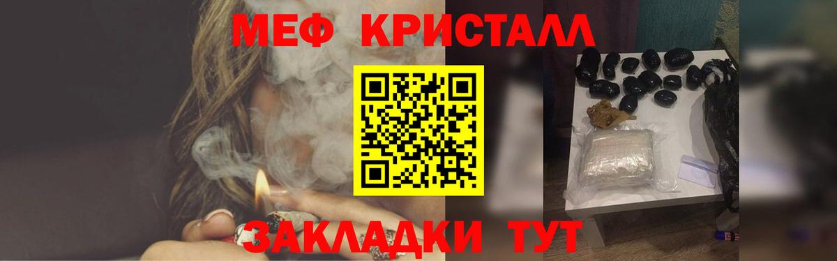 МЯУ-МЯУ  Вход с VPN  наркотики  МЯУ-МЯУ VHQ  Мефедрон  Камень-на-Оби 