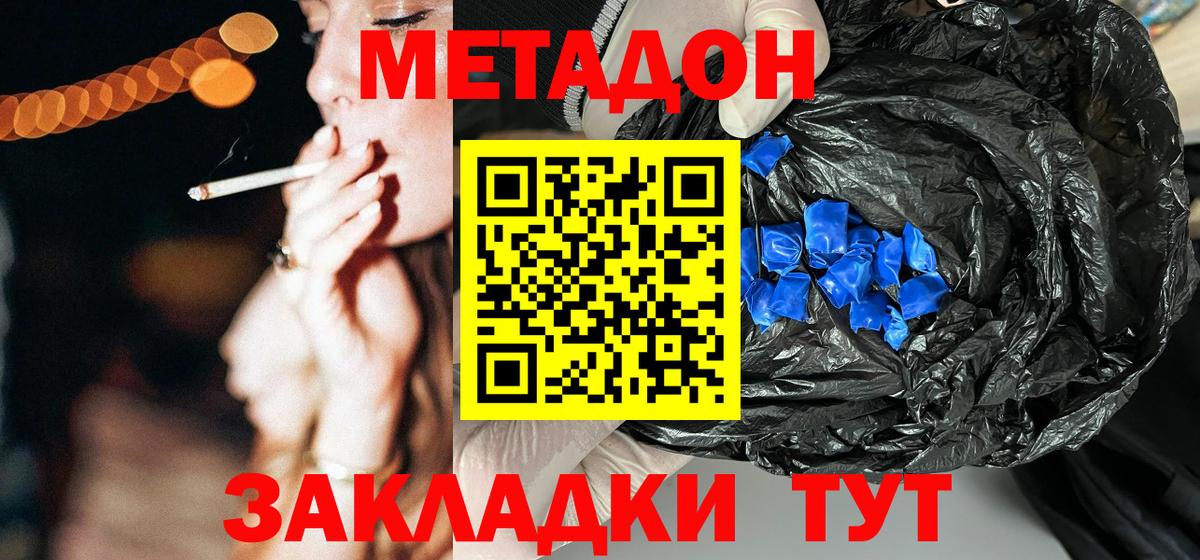 МЕТАДОН белоснежный Камень-на-Оби