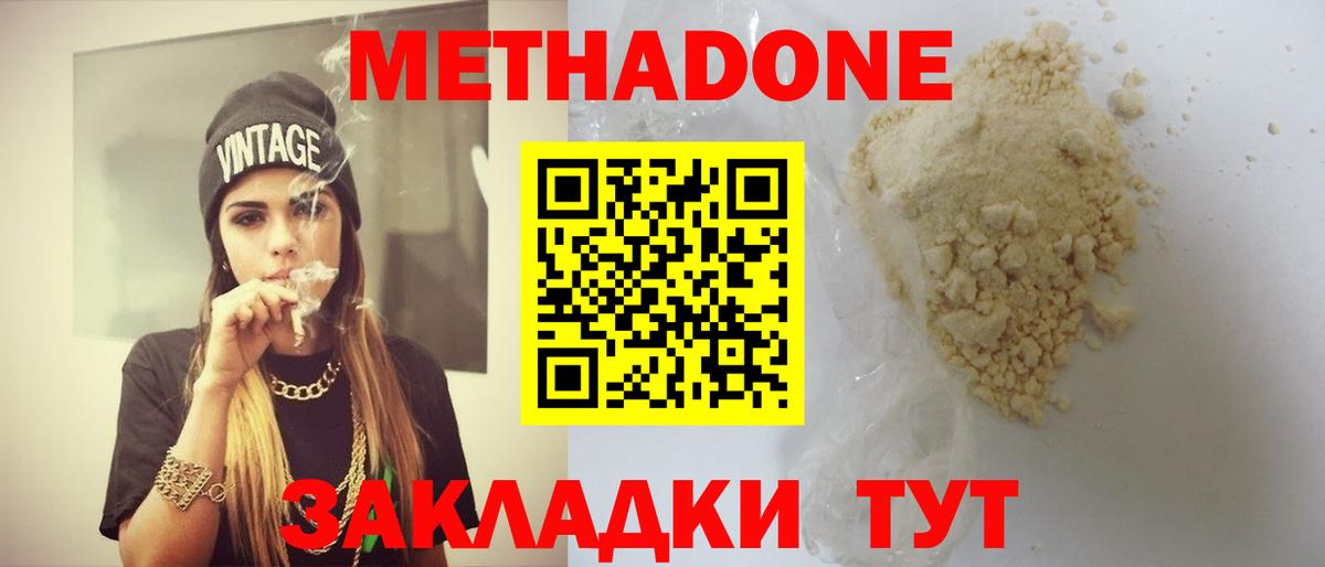 Метадон VHQ  Вход с VPN  Метадон VHQ  Камень-на-Оби 
