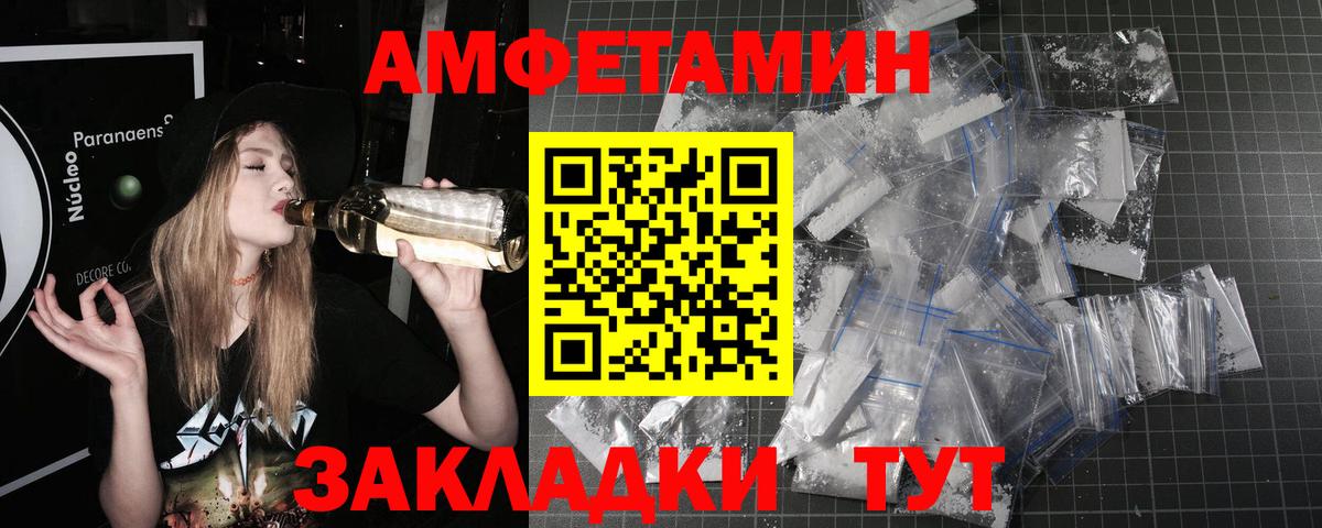 Первитин винт Камень-на-Оби