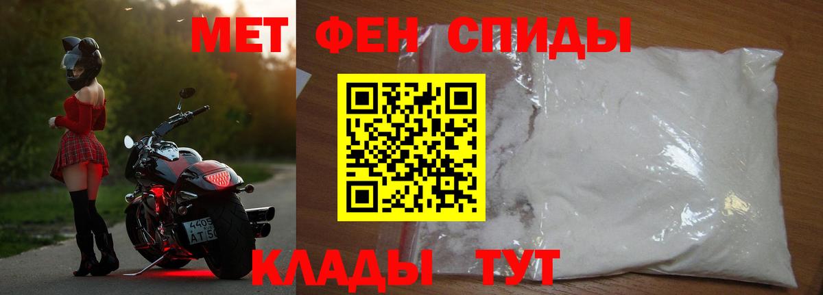 Камень-на-Оби  Метамфетамин  Вход с VPN  Первитин пудра 