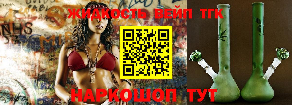 ТГК THC oil  Вход с VPN  Камень-на-Оби 
