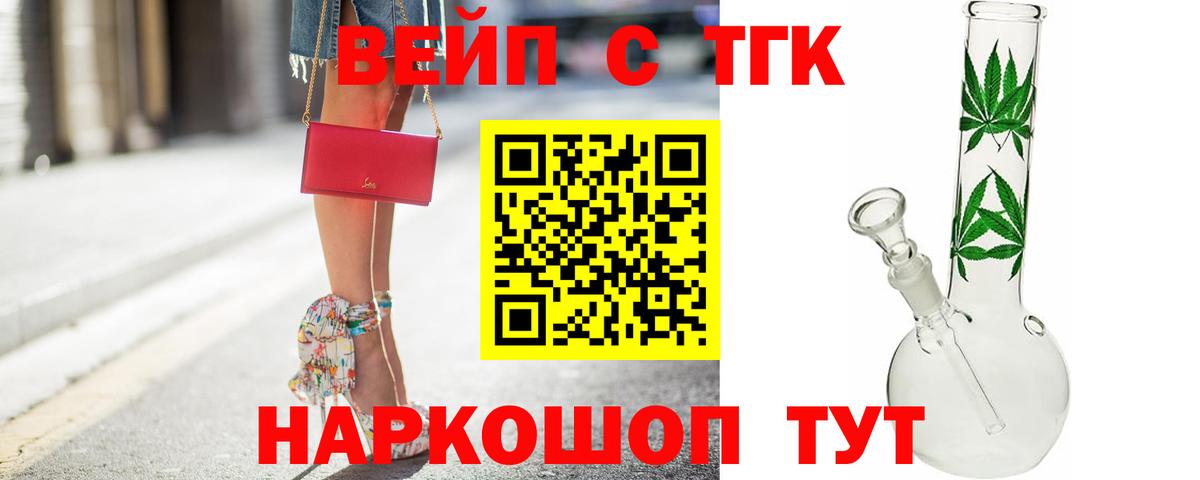 ТГК жижа Камень-на-Оби